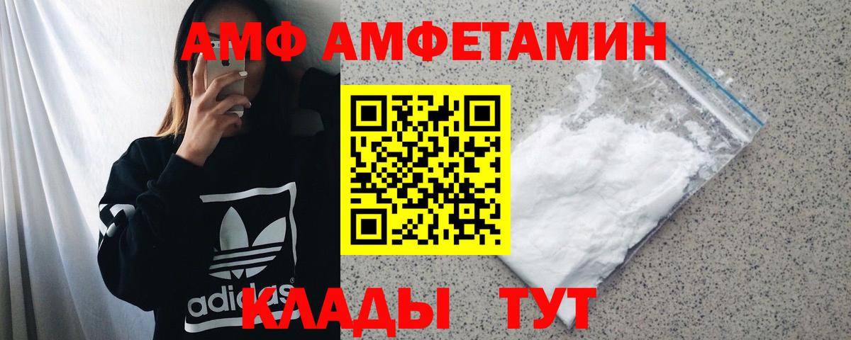Миллерово  АМФЕТАМИН 97%  Вход с VPN 