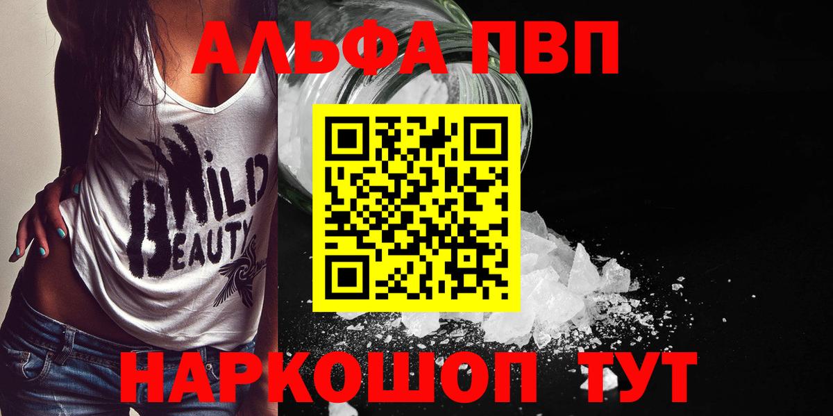 Миллерово  Alpha PVP Crystall  Вход с VPN  APVP  Альфа ПВП Crystall 