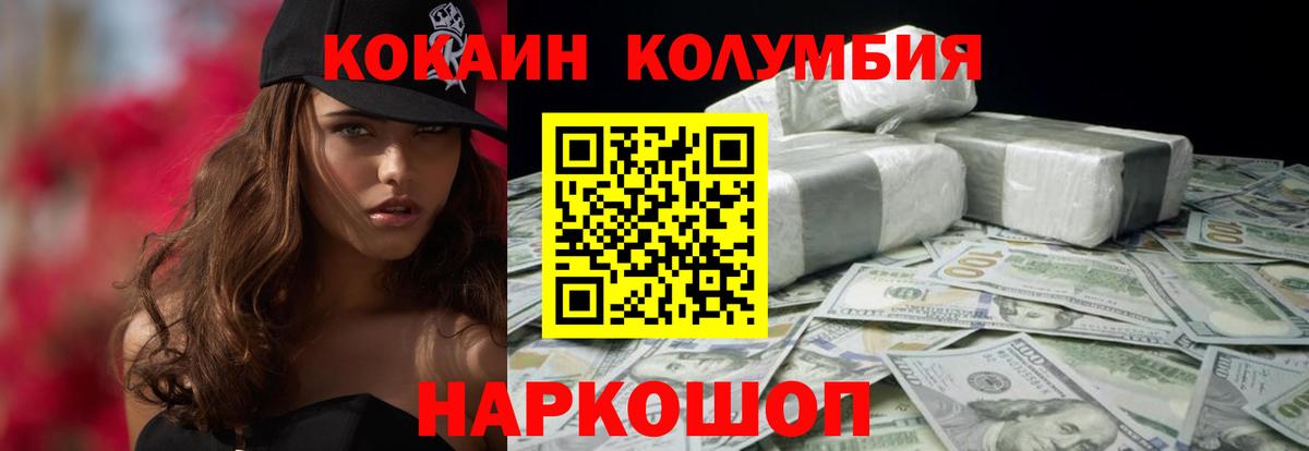 КОКАИН  КОКАИН Боливия  COCAIN VHQ  Вход с VPN  Миллерово 