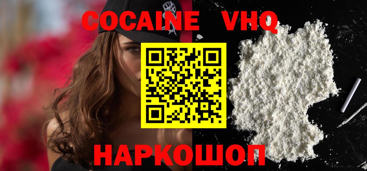 Cocaine 99% Миллерово