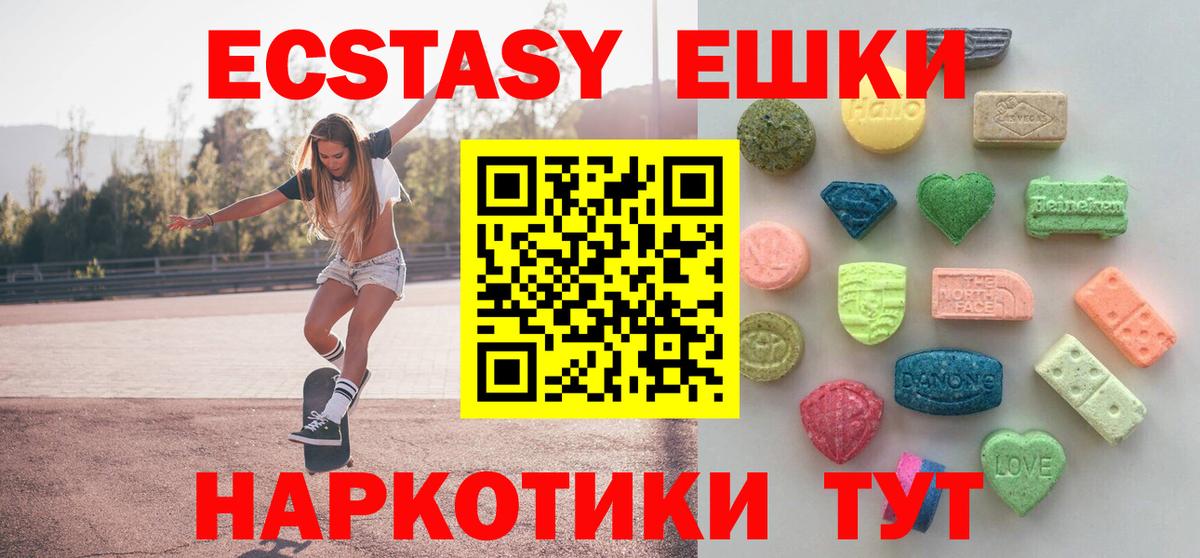 Миллерово  Ecstasy  Ecstasy 280мг  Вход с VPN  Ecstasy 300 mg 