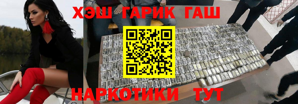 Миллерово  Гашиш гашик  Вход с VPN  Гашиш Premium 