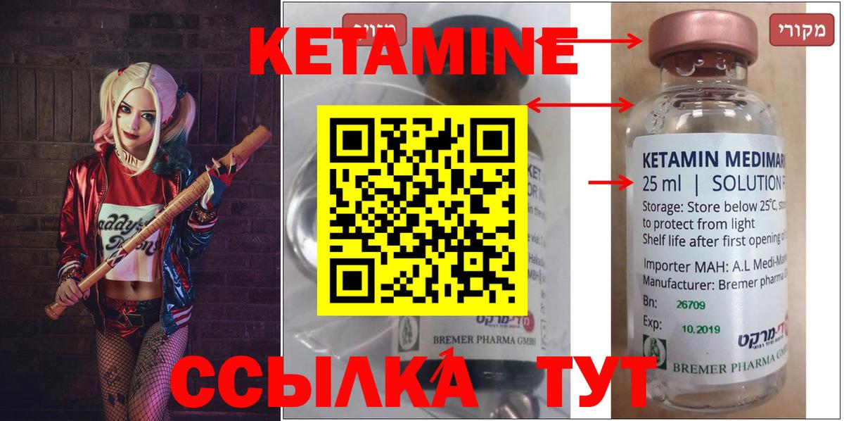 КЕТАМИН ketamine  Вход с VPN  КЕТАМИН ketamine  Миллерово 