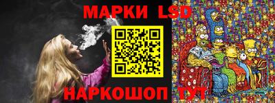 марки lsd Дубна