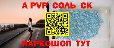 винт Донецк