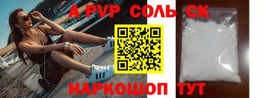 винт Донецк