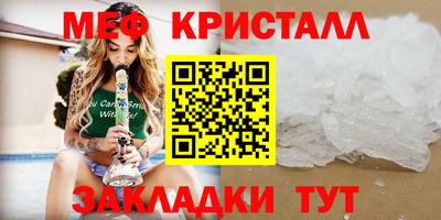 мефедрон VHQ Заволжье