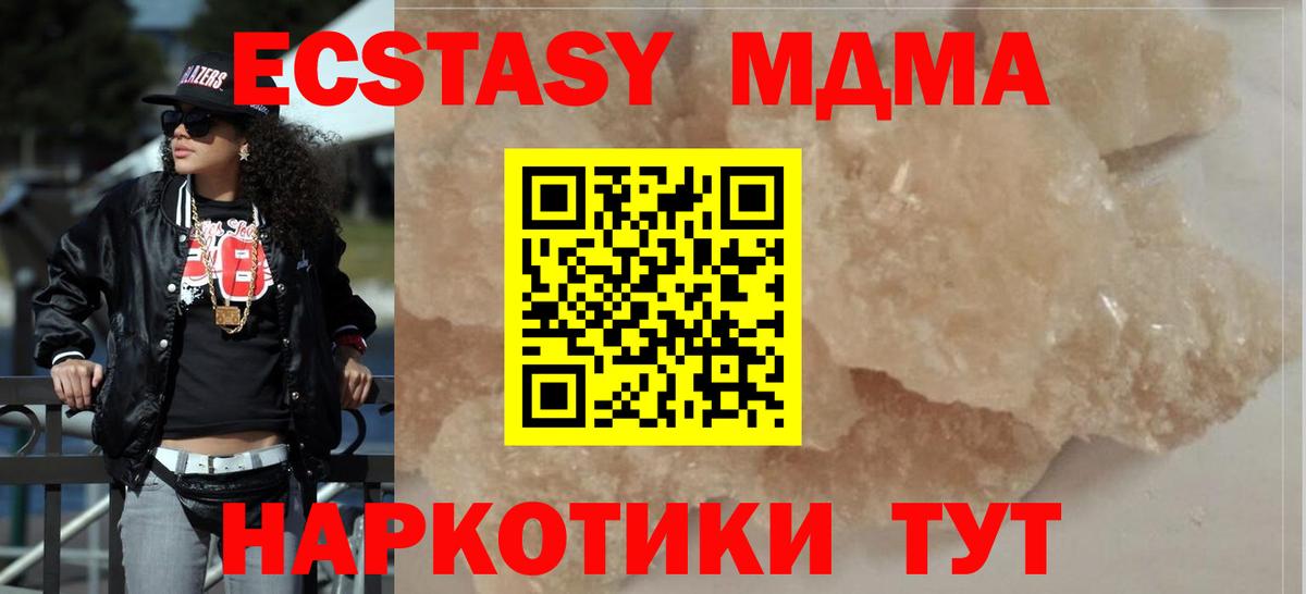 Миллерово  МДМА  MDMA crystal  Вход с VPN  МДМА VHQ 