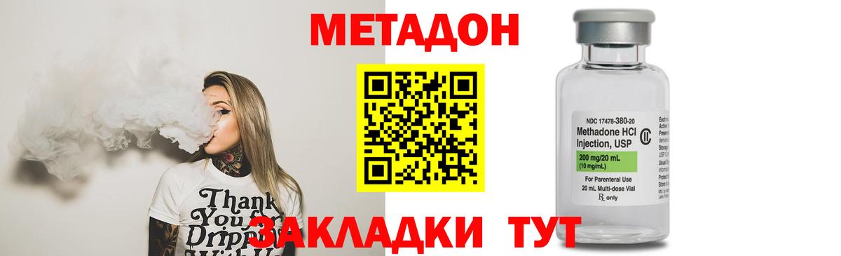 даркнет какой сайт  Вход с VPN  mega рабочий сайт  Миллерово  МЕТАДОН кристалл 