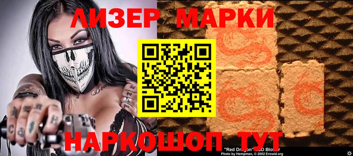 Марки NBOMe 1,5мг  Вход с VPN  Миллерово  Марки 25I-NBOMe  Марки NBOMe 1,5мг 