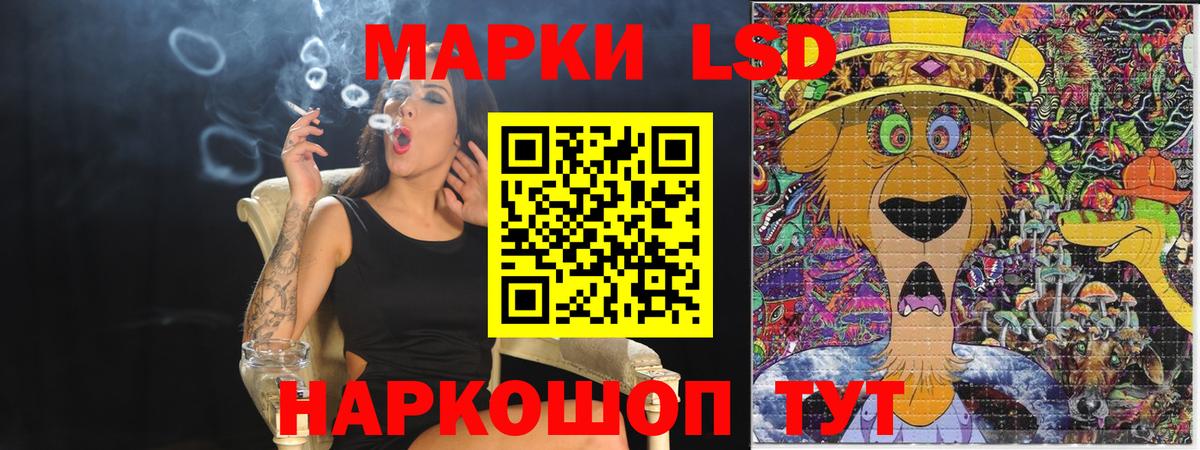 Марки 25I-NBOMe 1,8мг Миллерово