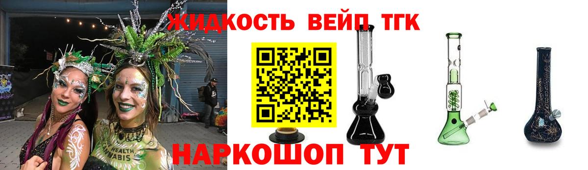 Миллерово  ТГК вейп  Вход с VPN 
