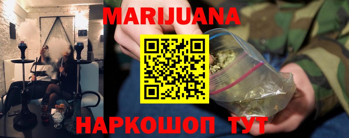 Марихуана тримм Миллерово